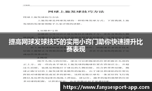 泛亚电竞官网