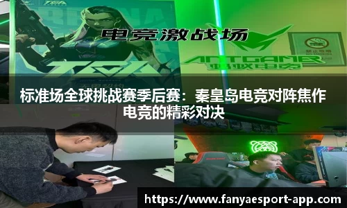 泛亚电竞官网