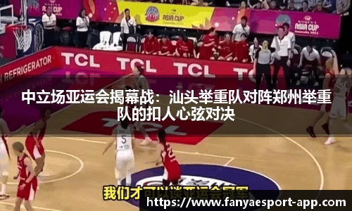 泛亚电竞官方正版网站